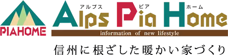 アルプスピアホーム